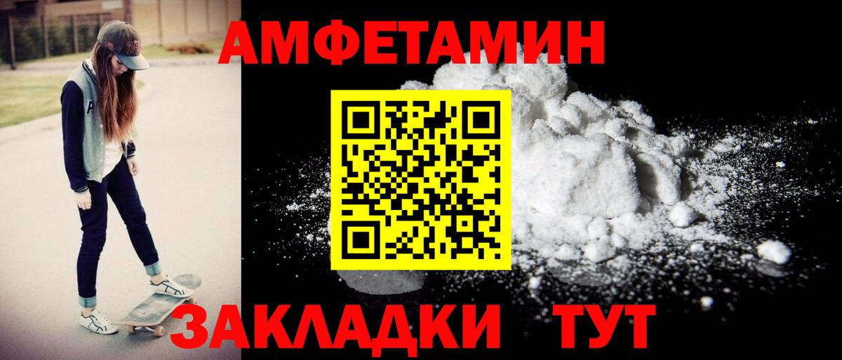 Нерюнгри  АМФЕТАМИН VHQ  АМФЕТАМИН  Вход с VPN 