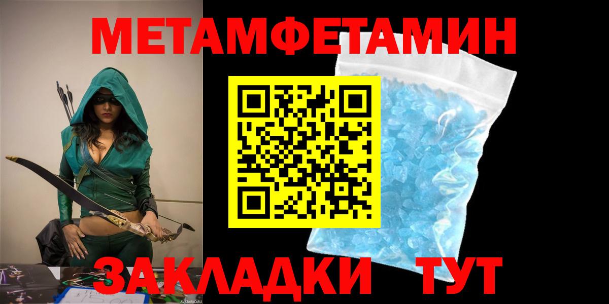 АМФЕТАМИН 97% Нерюнгри
