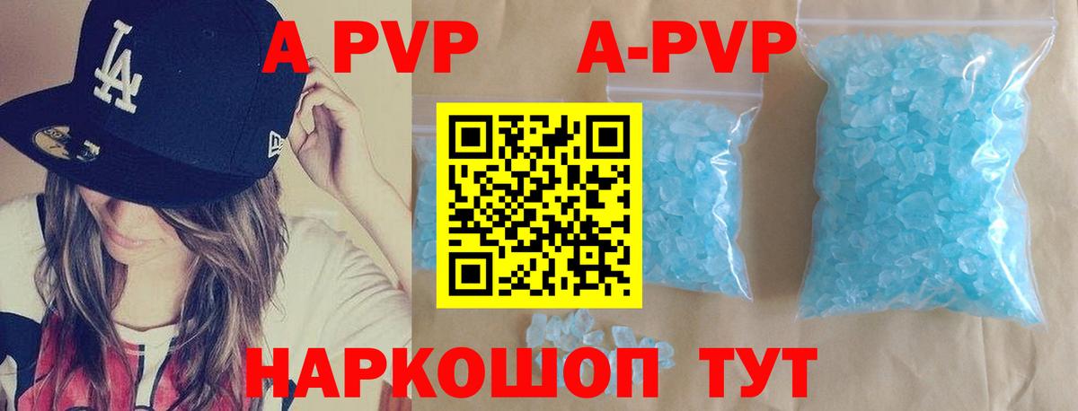 А ПВП Соль  Alpha PVP СК  Вход с VPN  Alfa_PVP  Нерюнгри  Alpha PVP СК КРИС 