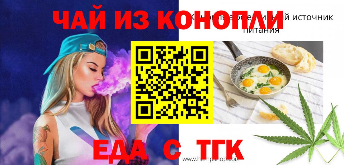 Нерюнгри  Печенье с ТГК марихуана  Вход с VPN 