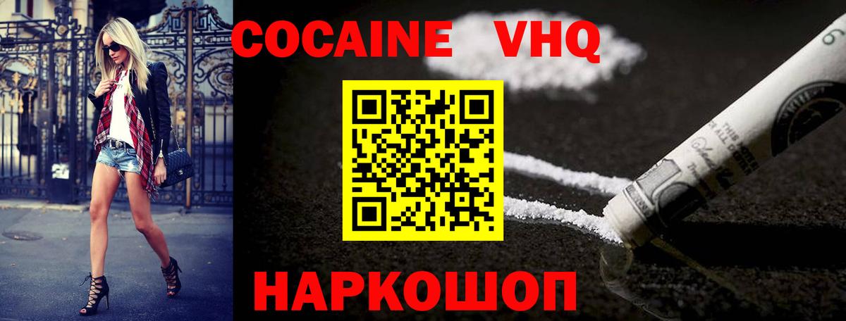 COCAIN Columbia  Cocaine  Нерюнгри  КОКАИН FishScale  Вход с VPN 
