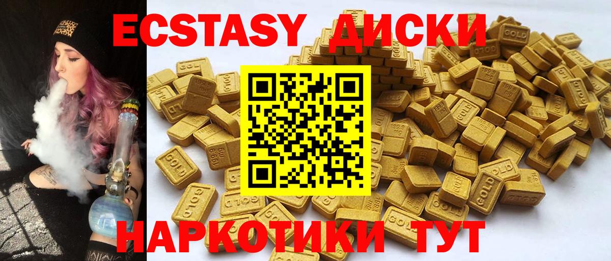 ЭКСТАЗИ Нерюнгри