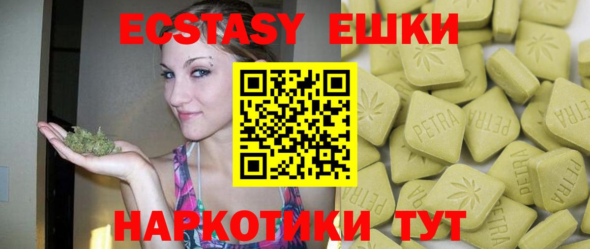 Экстази TESLA  Вход с VPN  Нерюнгри  Ecstasy бентли 