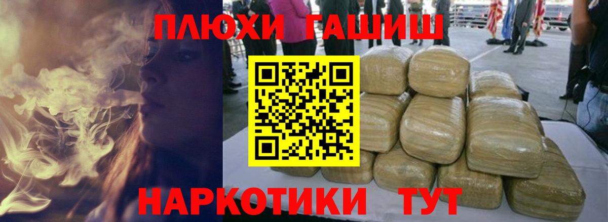 ГАШИШ hashish Нерюнгри