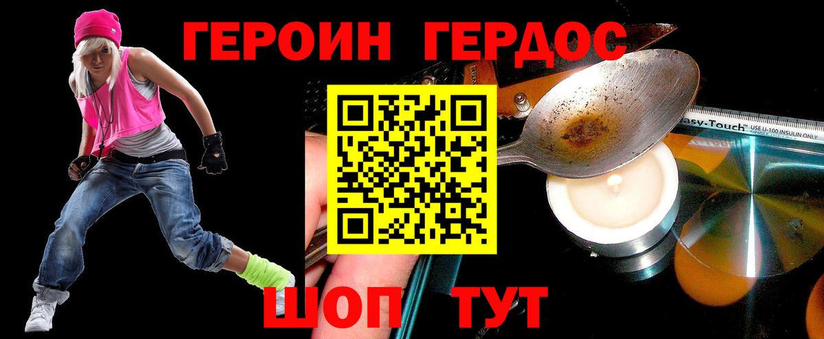 Нерюнгри  Героин  Вход с VPN  Героин афганец 