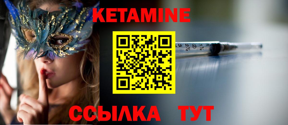 КЕТАМИН VHQ  Вход с VPN  КЕТАМИН VHQ  Нерюнгри 
