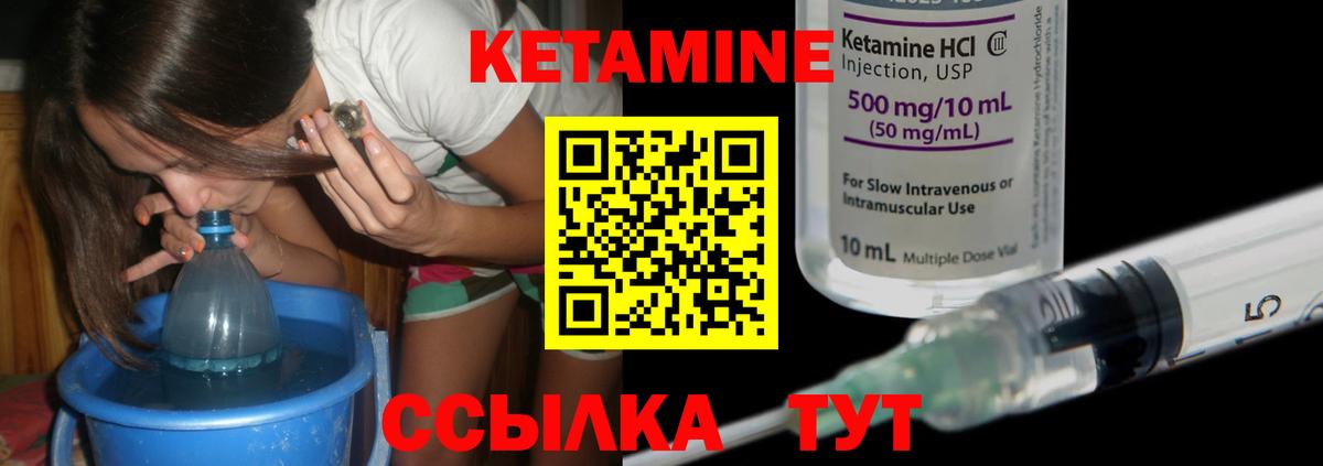 КЕТАМИН ketamine Нерюнгри