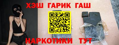 гашиш Уссурийск