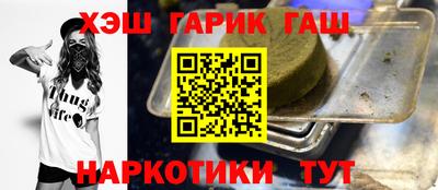 гашишное масло Усть-Илимск