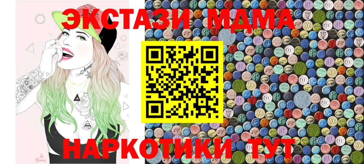 МДМА кристаллы  Вход с VPN  MDMA VHQ  Нерюнгри 