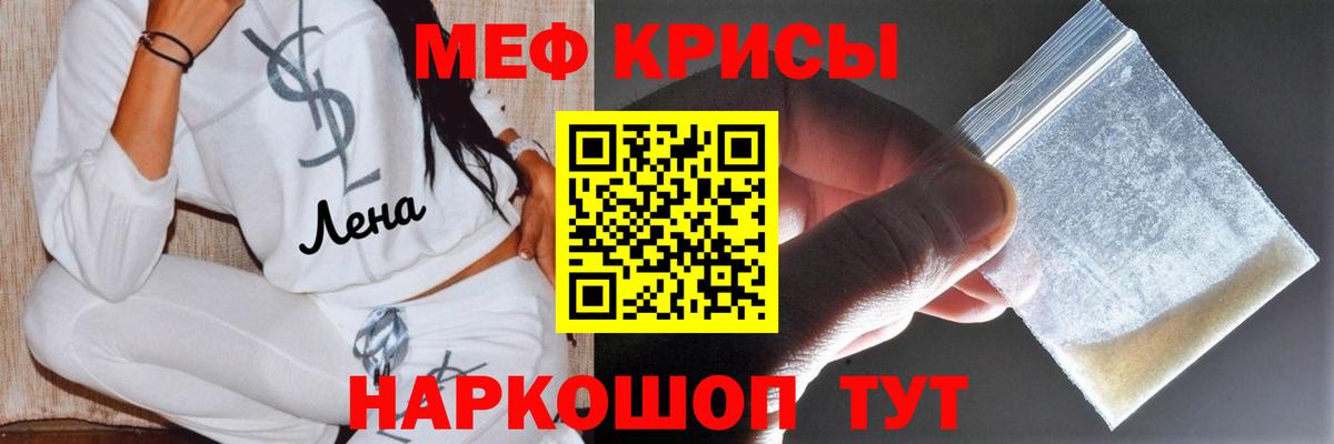 Меф мяу мяу Нерюнгри