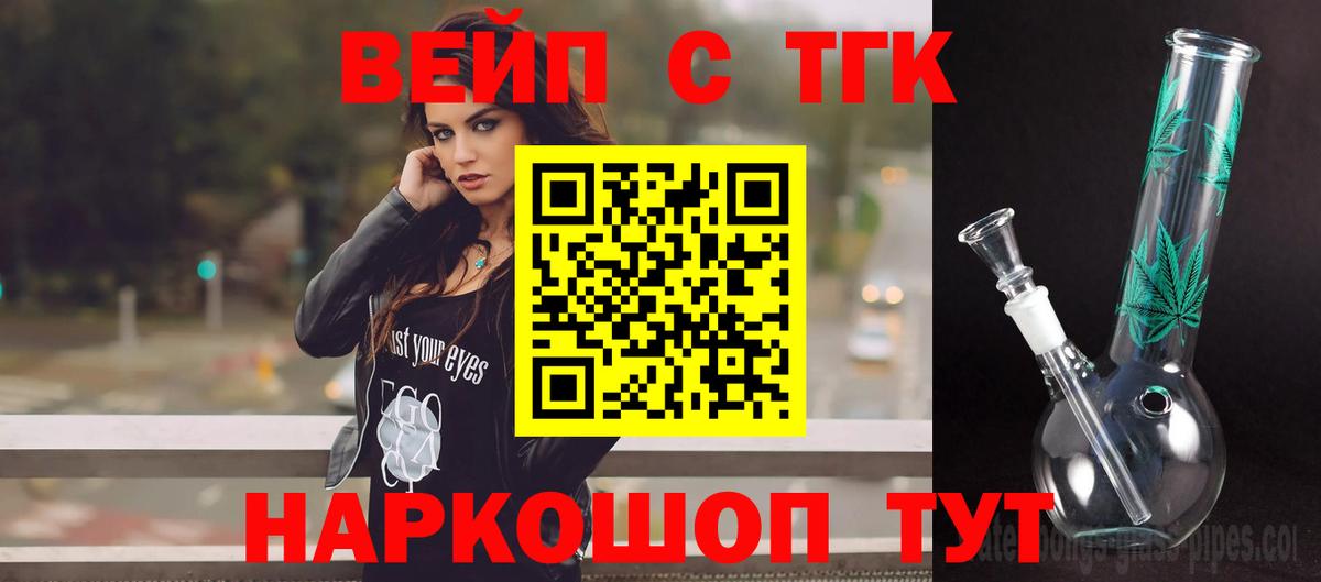 блэк спрут ONION  Дистиллят ТГК Wax  Вход с VPN  Нерюнгри 